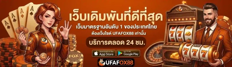 ufafox88
