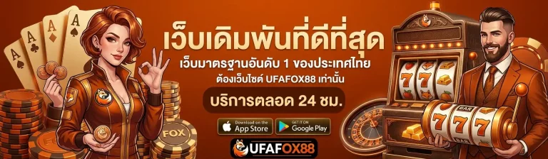 ufafox88